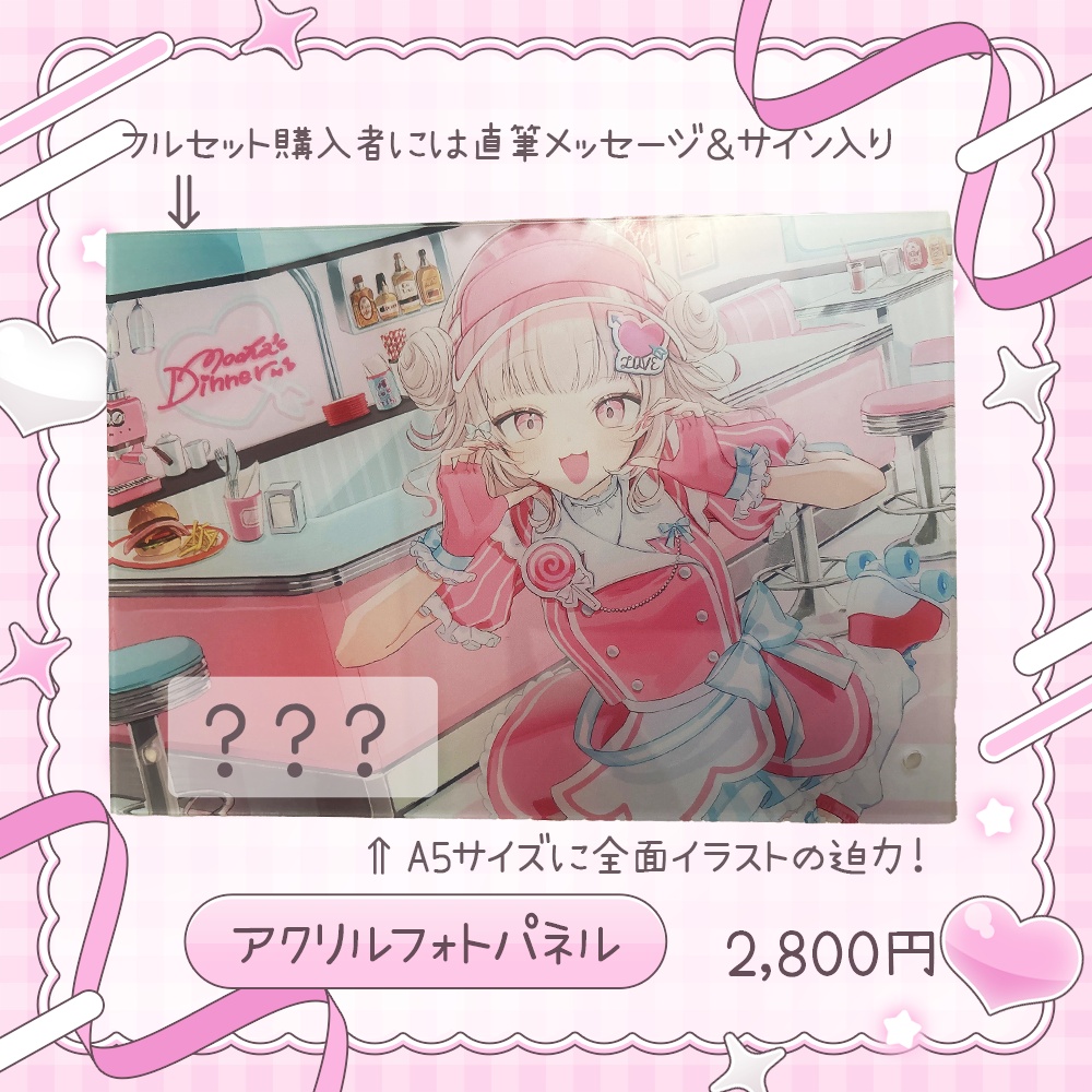 可否モカ 誕生日記念グッズ