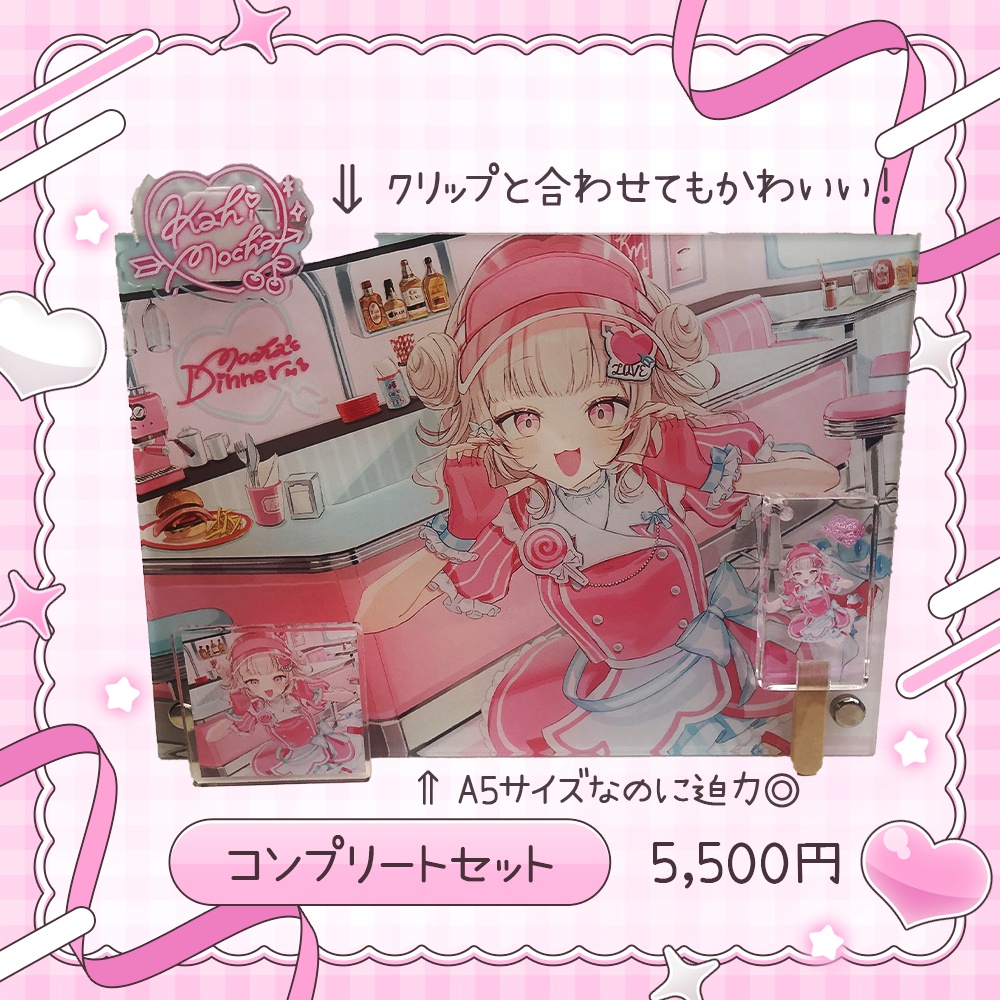 可否モカ 誕生日記念グッズ
