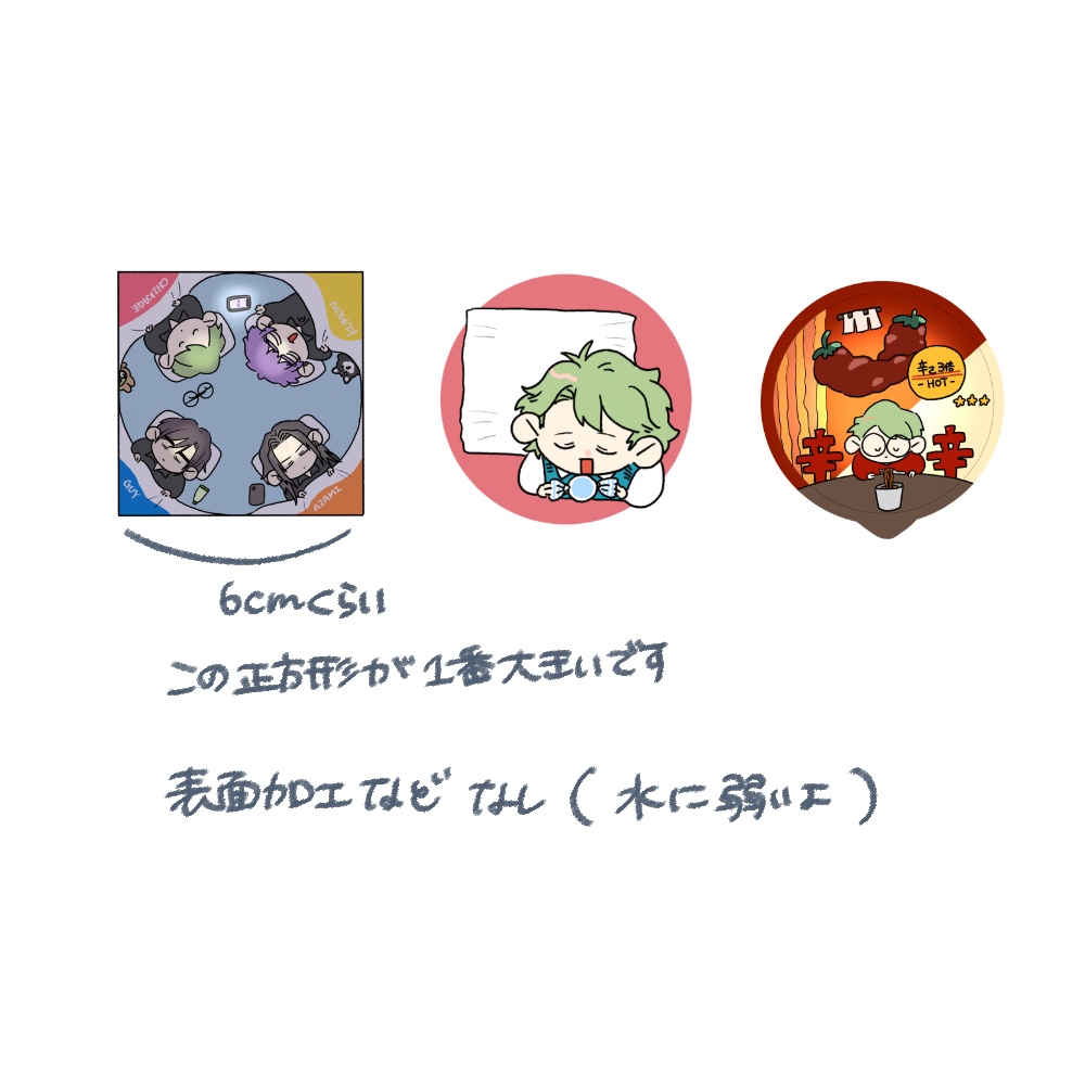シールセット（すやすや、オーガスト、激辛拉麺）