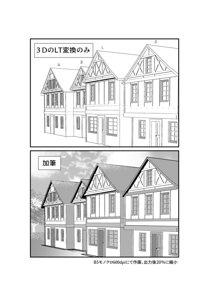 西洋風家(obj版)