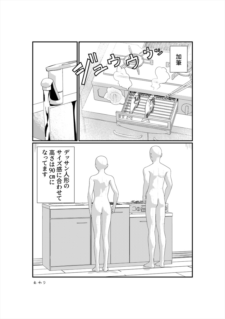 シンクセット【3D背景素材】