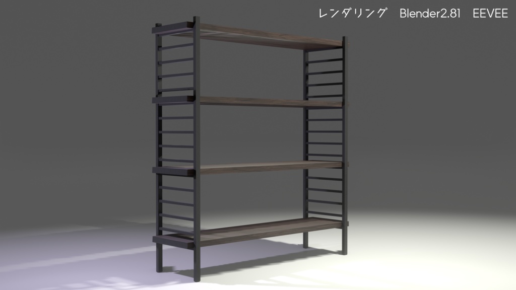 シンプルな棚(Ss_Shelf)