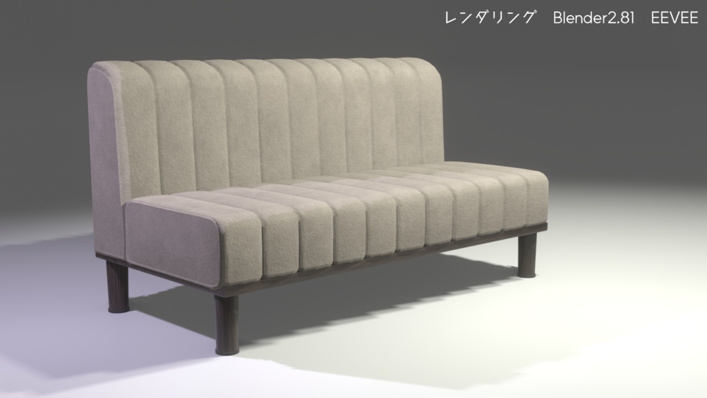シンプルなソファ(Ss_Sofa)