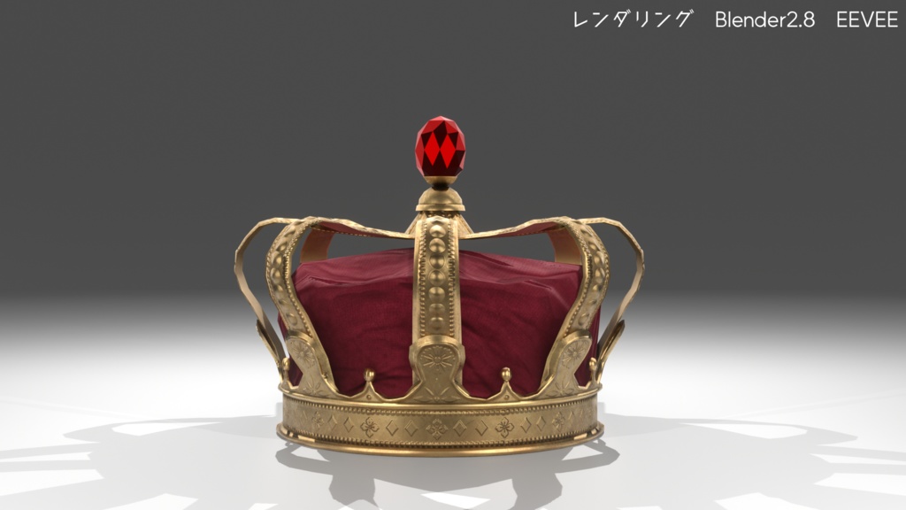 王冠(Crown)