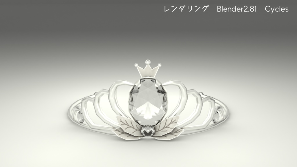 ティアラ(Tiara)