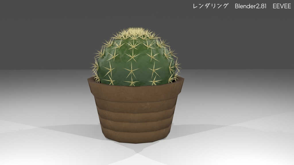 サボテン(エキノカクタス属)(EchinoCactus)