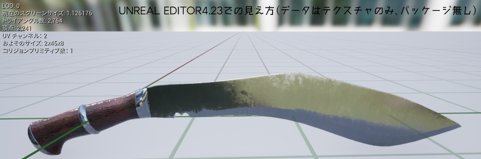 ククリナイフ(KukuriKnife)