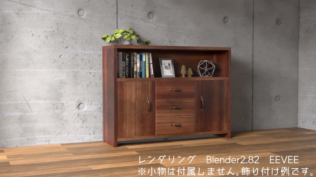 キャビネット(Cabinet)
