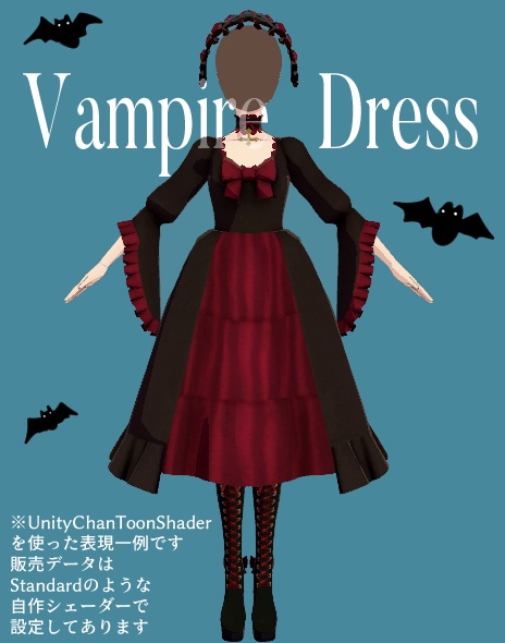 ヴァンパイアドレス(VampireDress)
