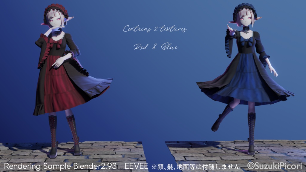 ヴァンパイアドレス(VampireDress)