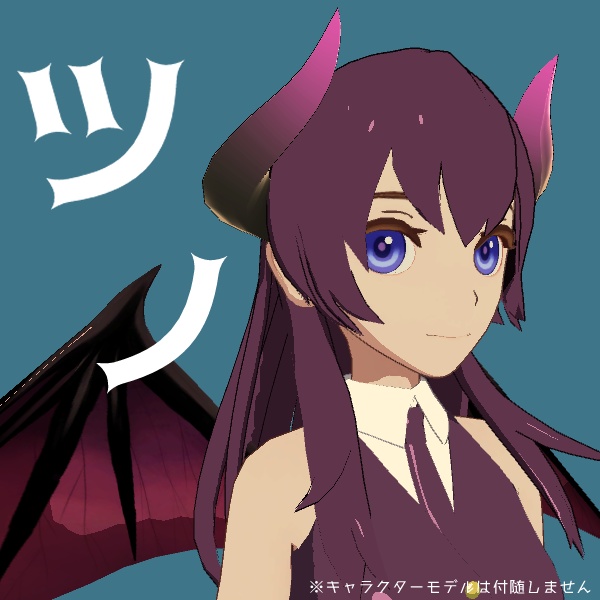 ツノ(Horns)
