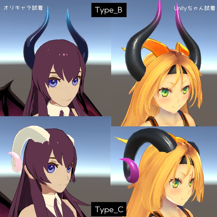 ツノ(Horns)