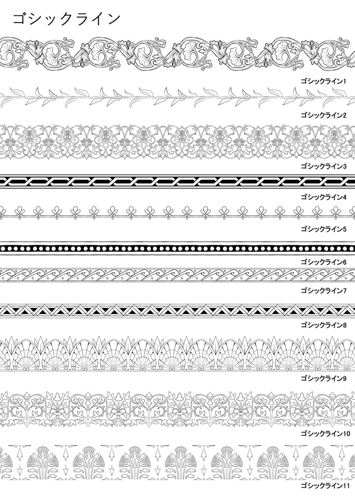 ゴシックラインブラシ(クリスタ用)