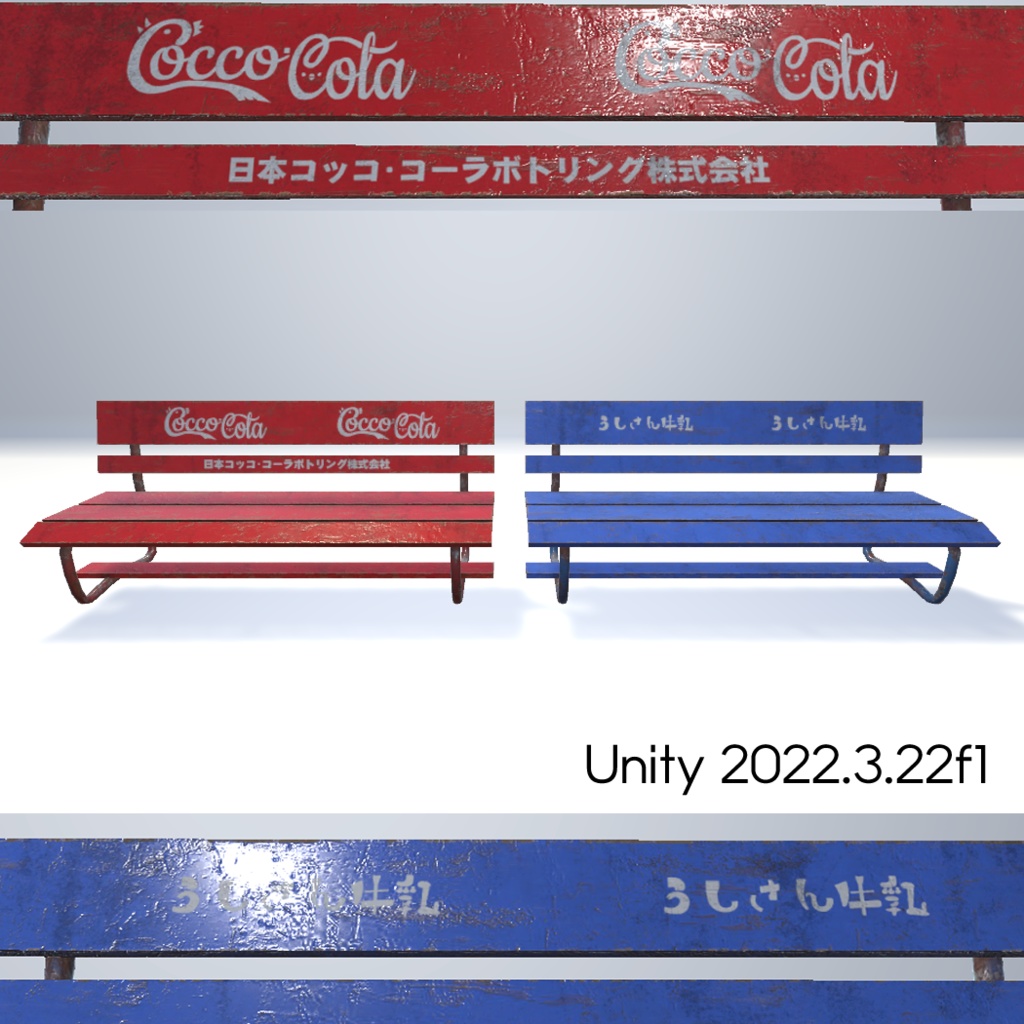 昔っぽいベンチ(Bench)