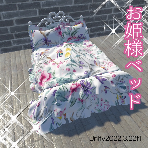 お姫様ベッド(PrincessBed)