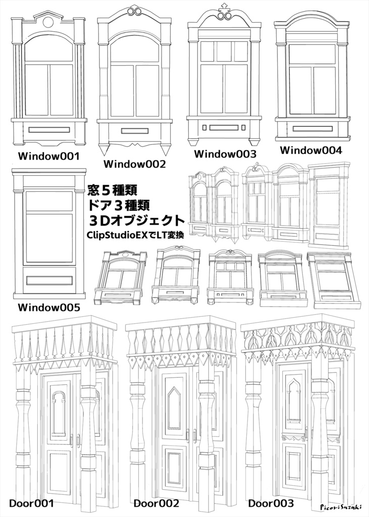【マンガ背景用３D】装飾窓5種類,ドア３種類【.fbx,.cs3o】([Manga]5Windows,3Doors[.fbx,.cs3o])