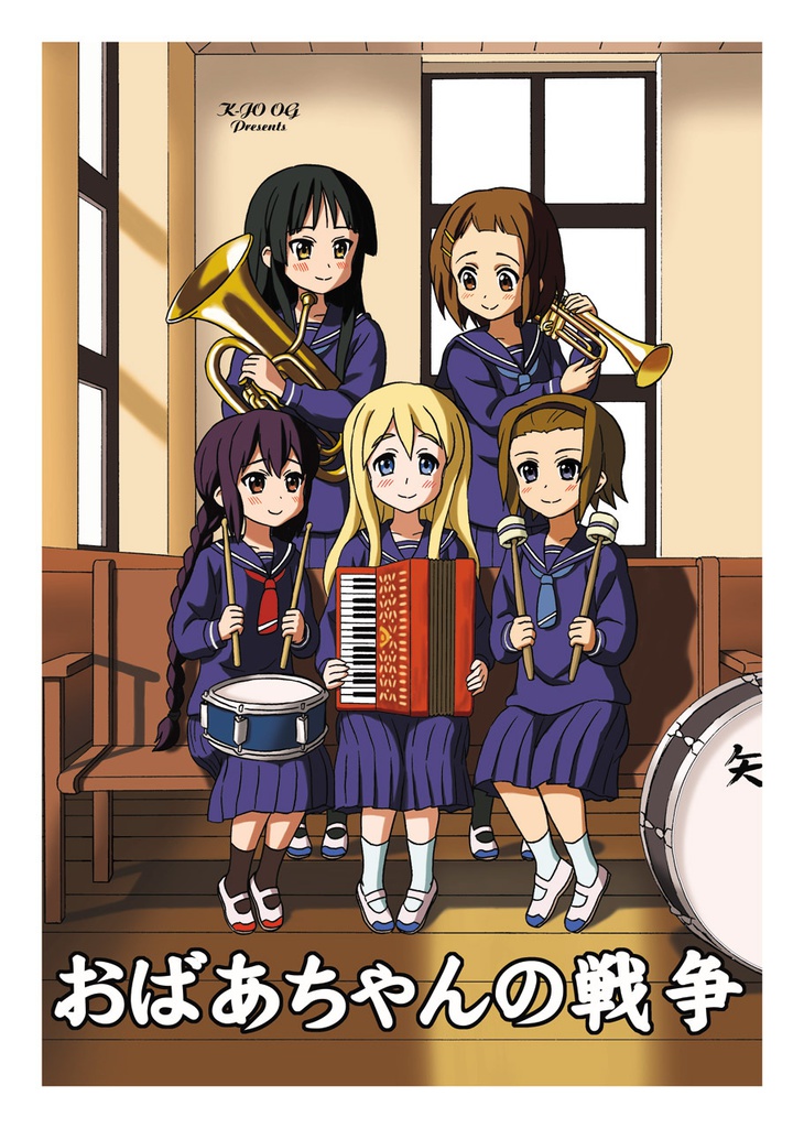 おばあちゃんの戦争