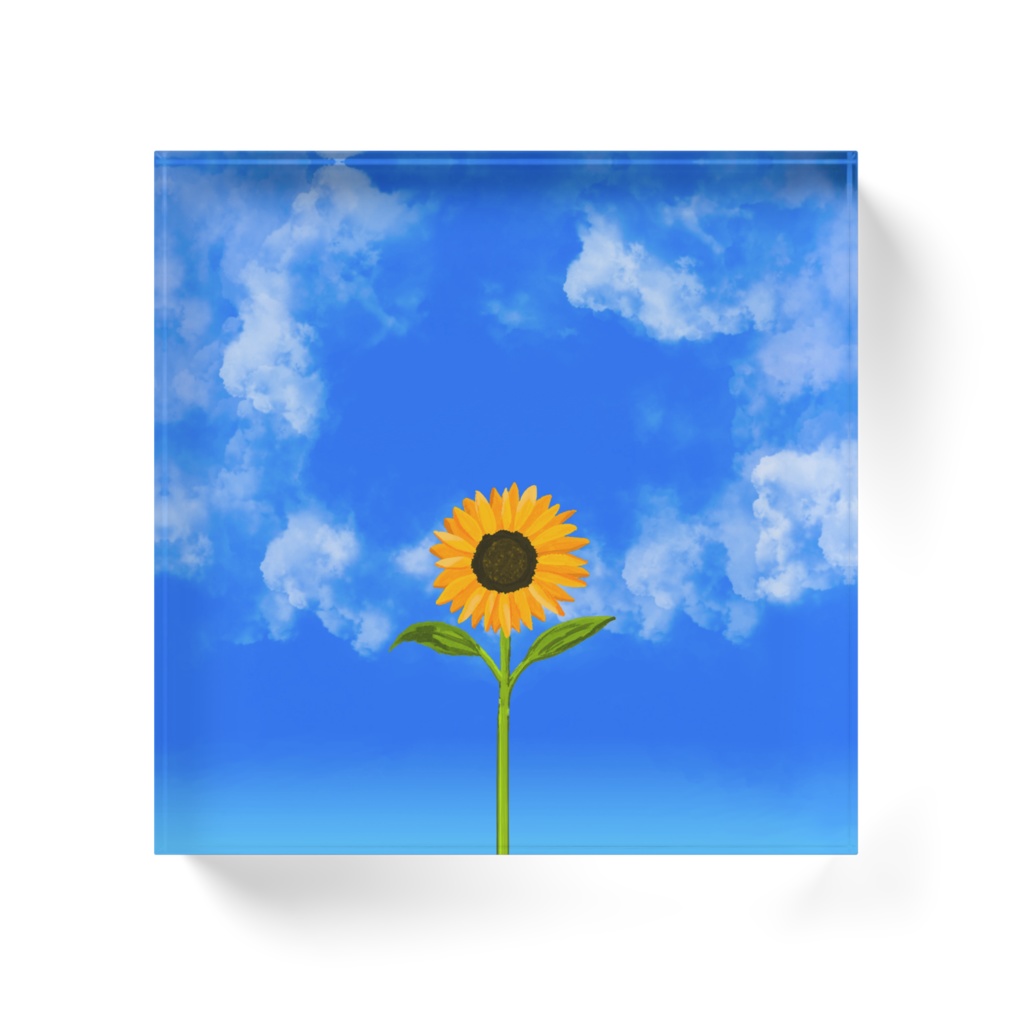 「一輪のひまわりが青空にする」アクリルブロック