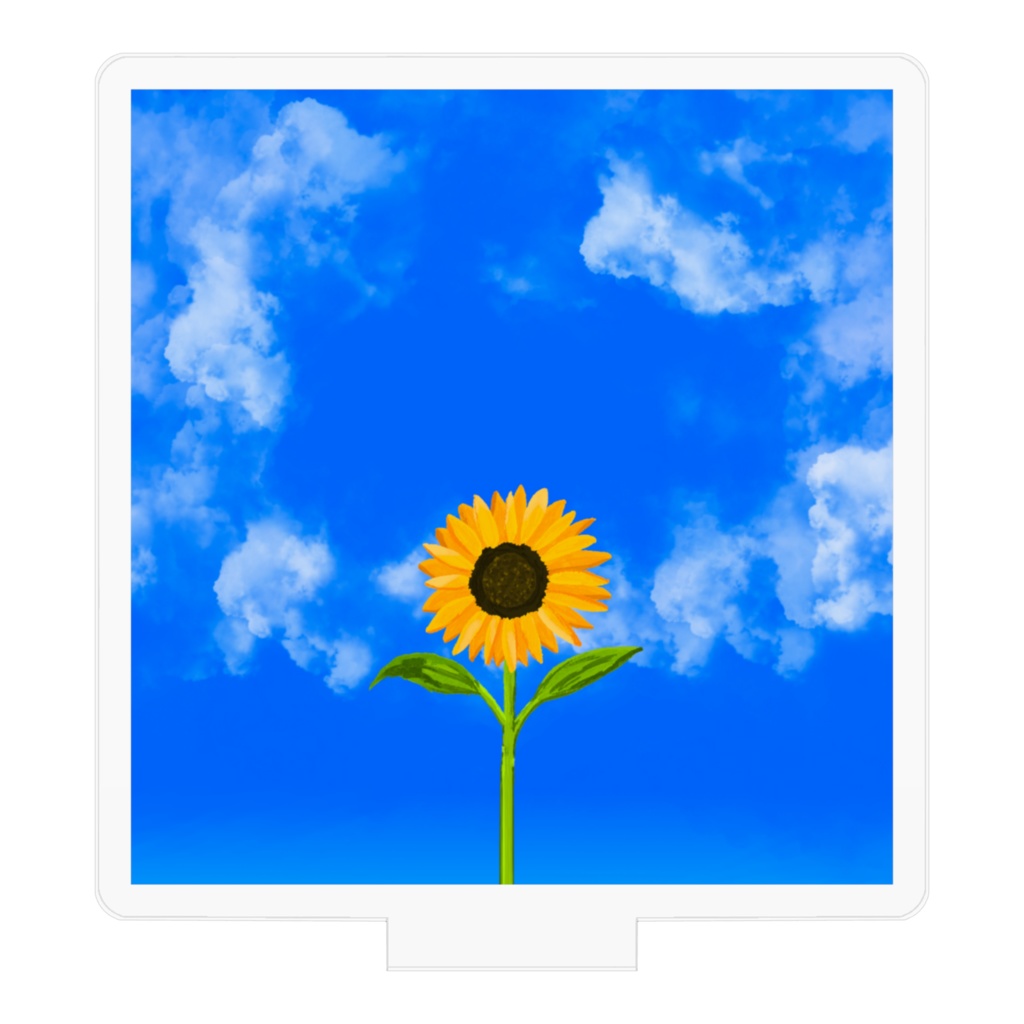 「一輪のひまわりが青空にする」アクリルフィギュア