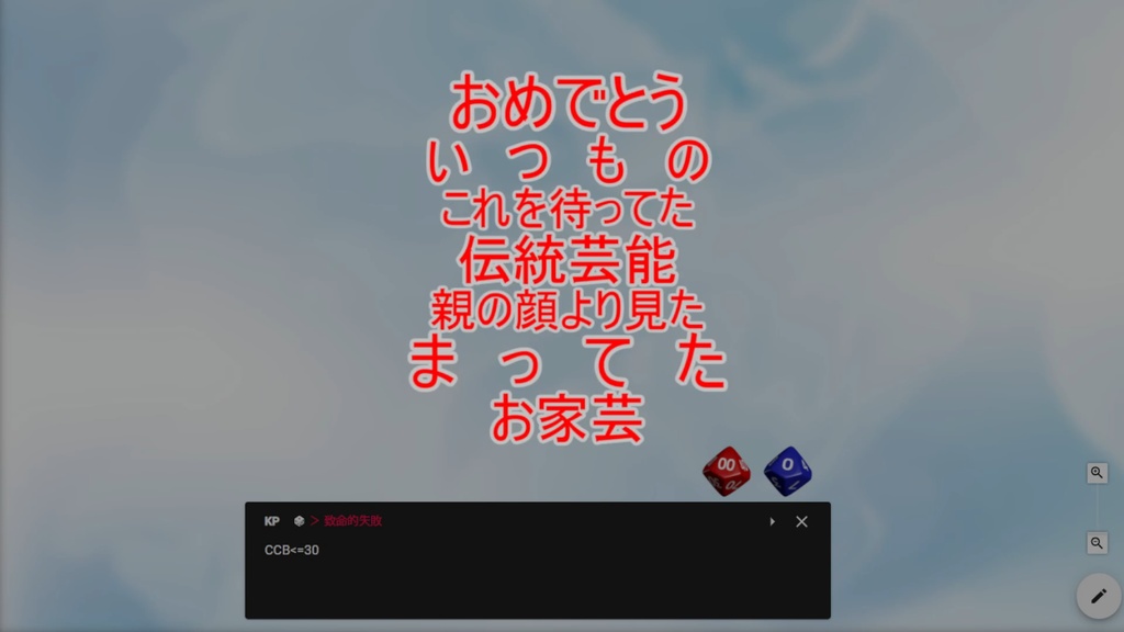 赤字ファンブルカットイン