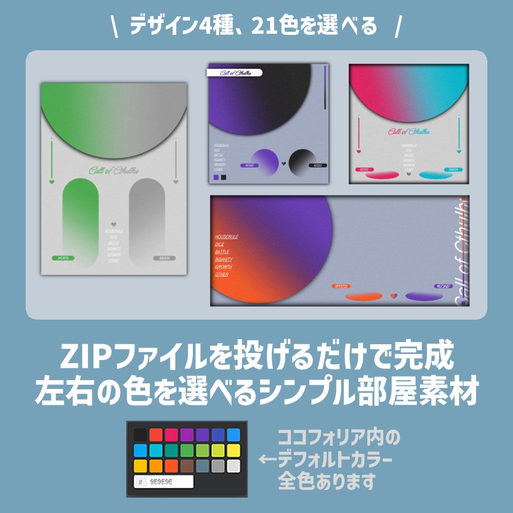 【無料/ZIP有】左右色選べるシンプル部屋素材
