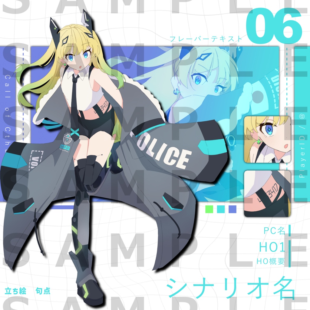 【無料有】立ち絵ディスプレイ素材