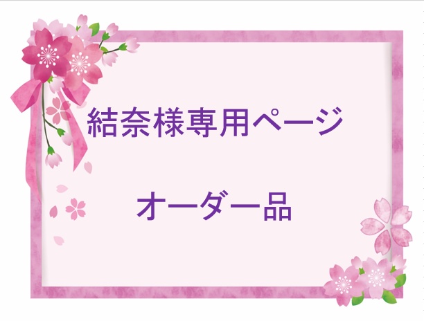 （オーダー）青林檎のブーケクリップ式イヤリング