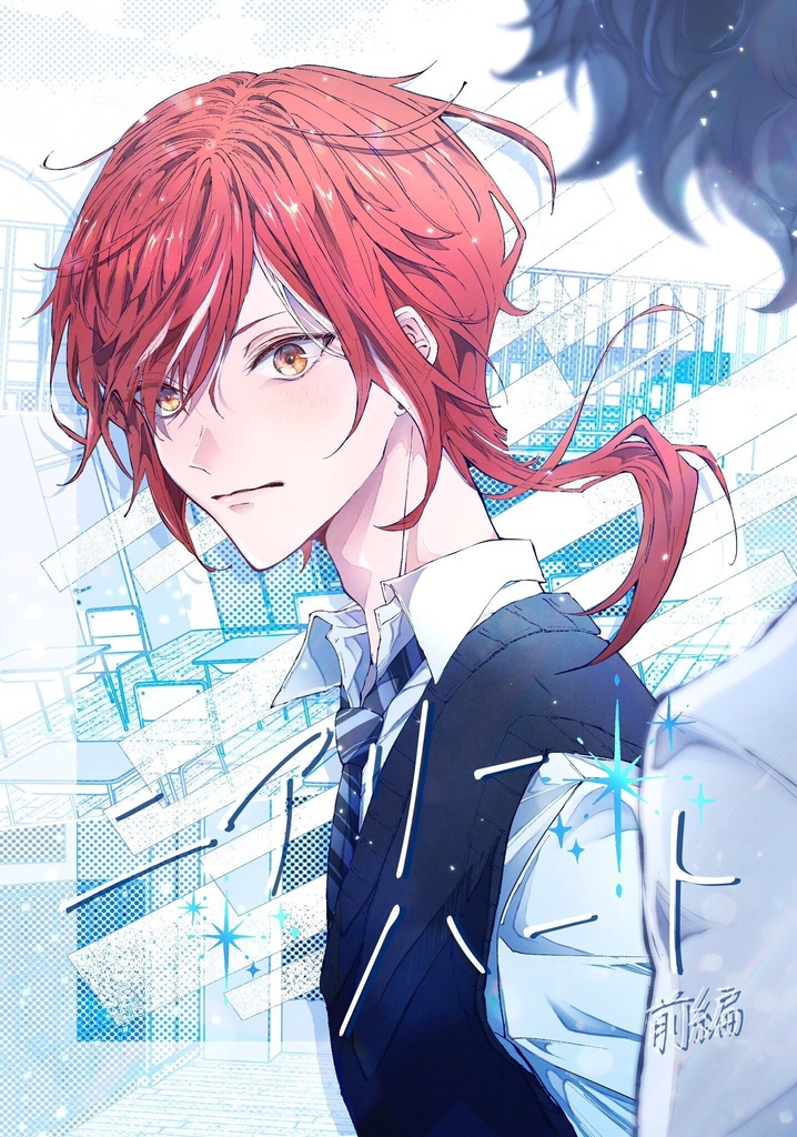 ニアリーハート 前半