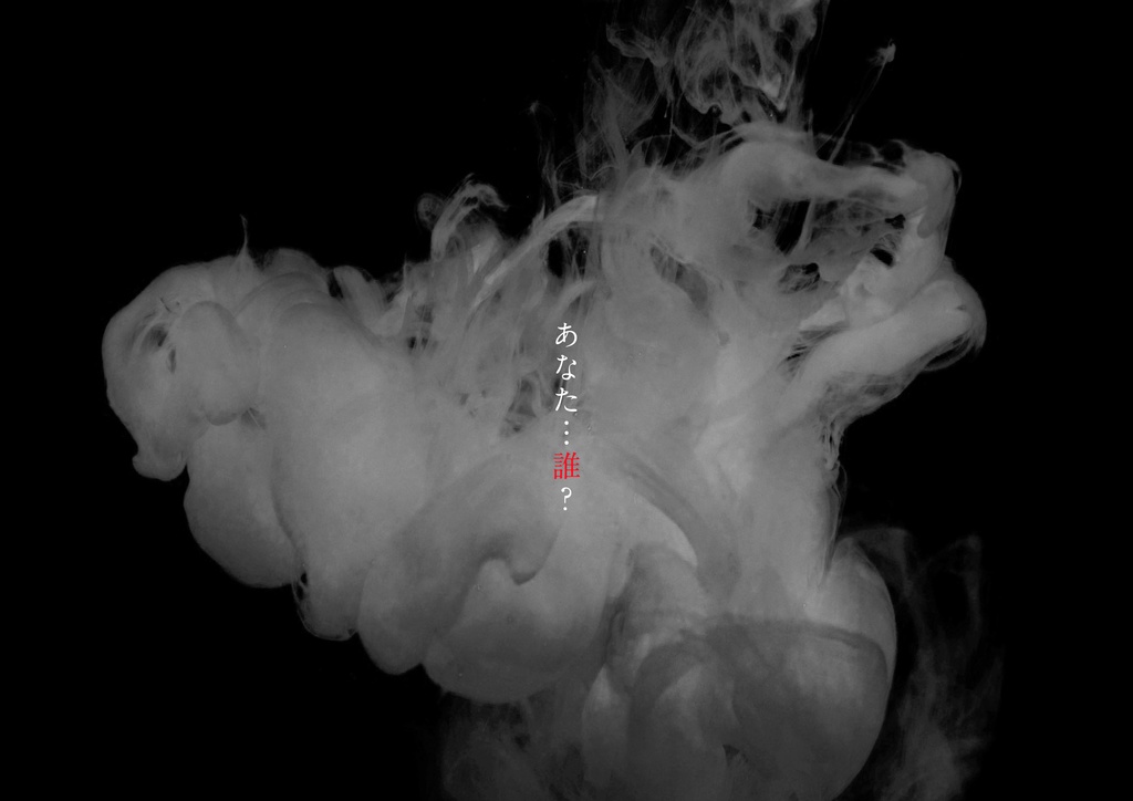 【CoCシナリオ】楽園からの追放【秘匿2PL】SPLL:E119193