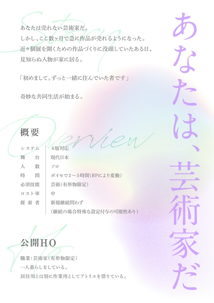 【CoCシナリオ】マルガリテスの証明【ソロ】SPLL:E195151