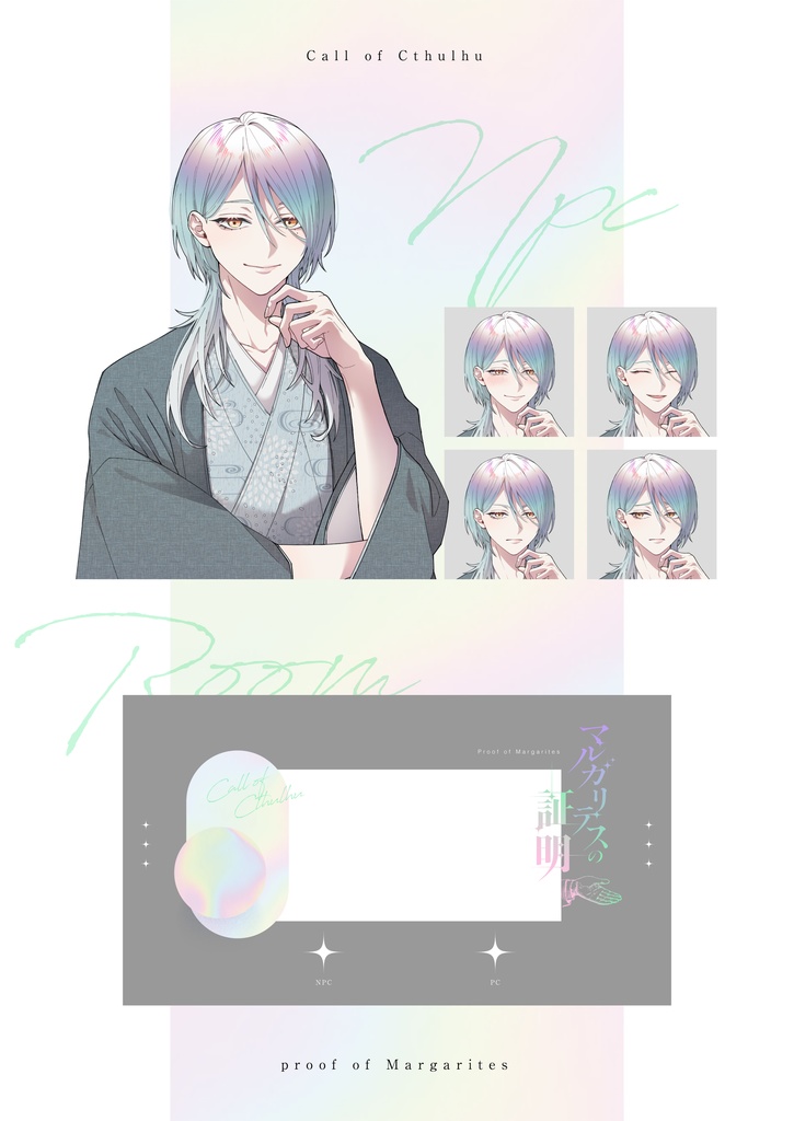 【CoCシナリオ】マルガリテスの証明【ソロ】SPLL:E195151