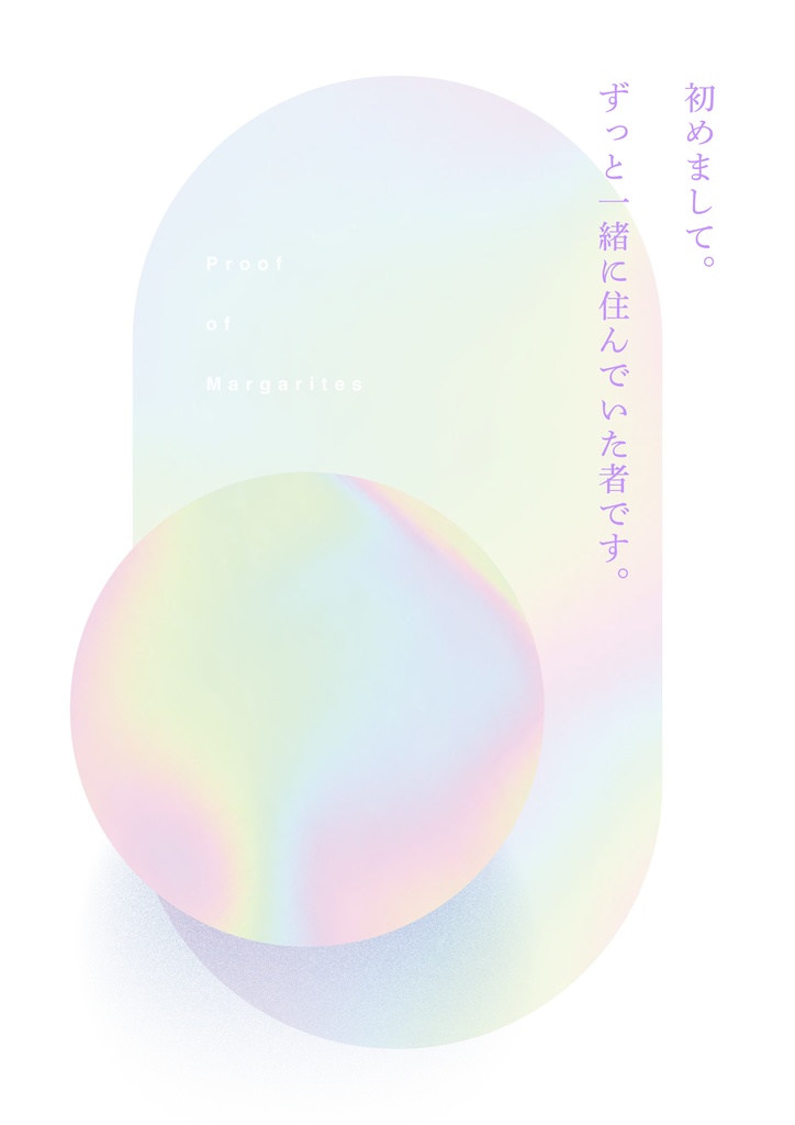 【CoCシナリオ】マルガリテスの証明【ソロ】SPLL:E195151