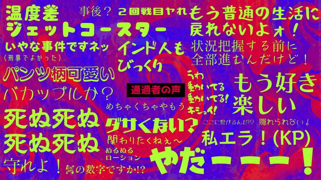 【CoCシナリオ】BAG BACK BARK【5PL】SPLL:E192541