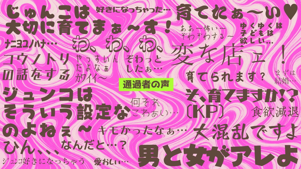 【CoCシナリオ】項垂るる火輪【ソロ】SPLL:E192543