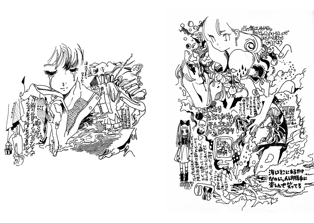 読むイラスト本「煮詰まったならジャムとして愛す」