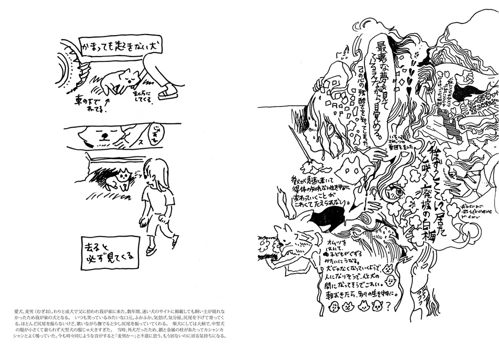 読むイラスト本「煮詰まったならジャムとして愛す」