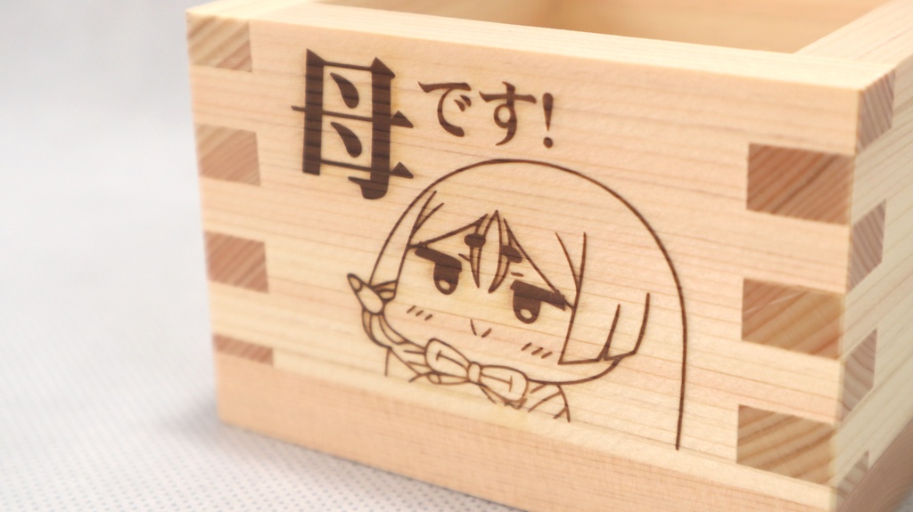 みにまマス(MINI MAMA MASU)