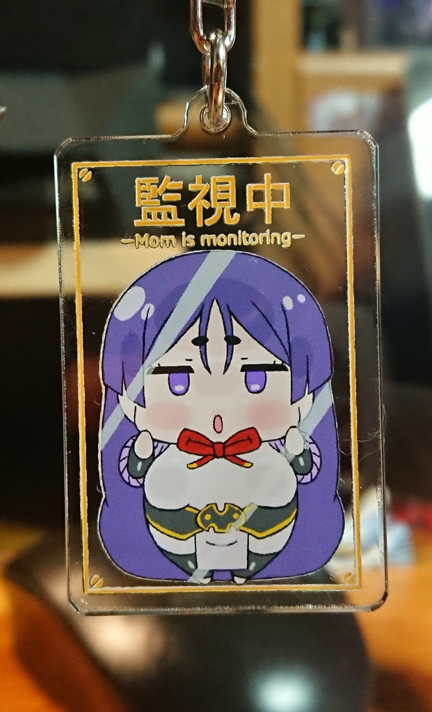 監視ママ アクリルキーホルダー