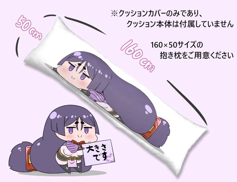 抱きママくらカバー