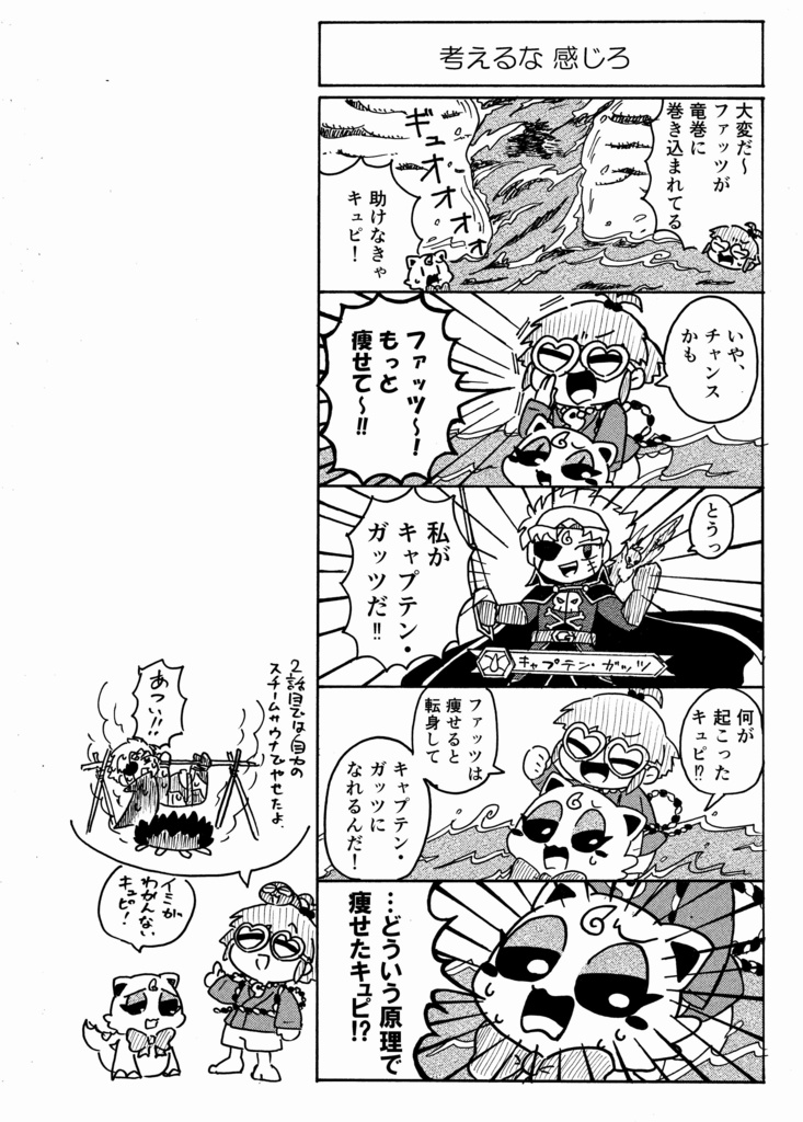 航海日誌