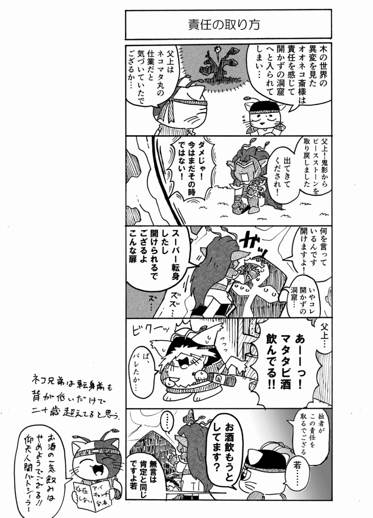 航海日誌