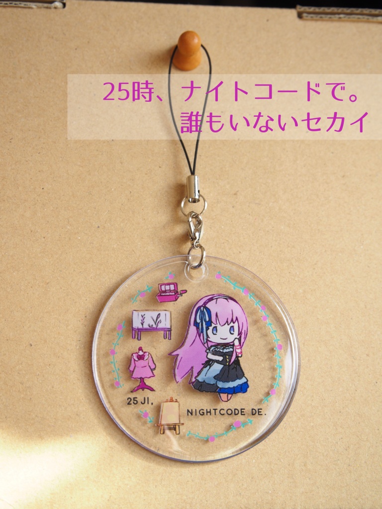 プロジェクトセカイ 巡音ルカ ビニールストラップ