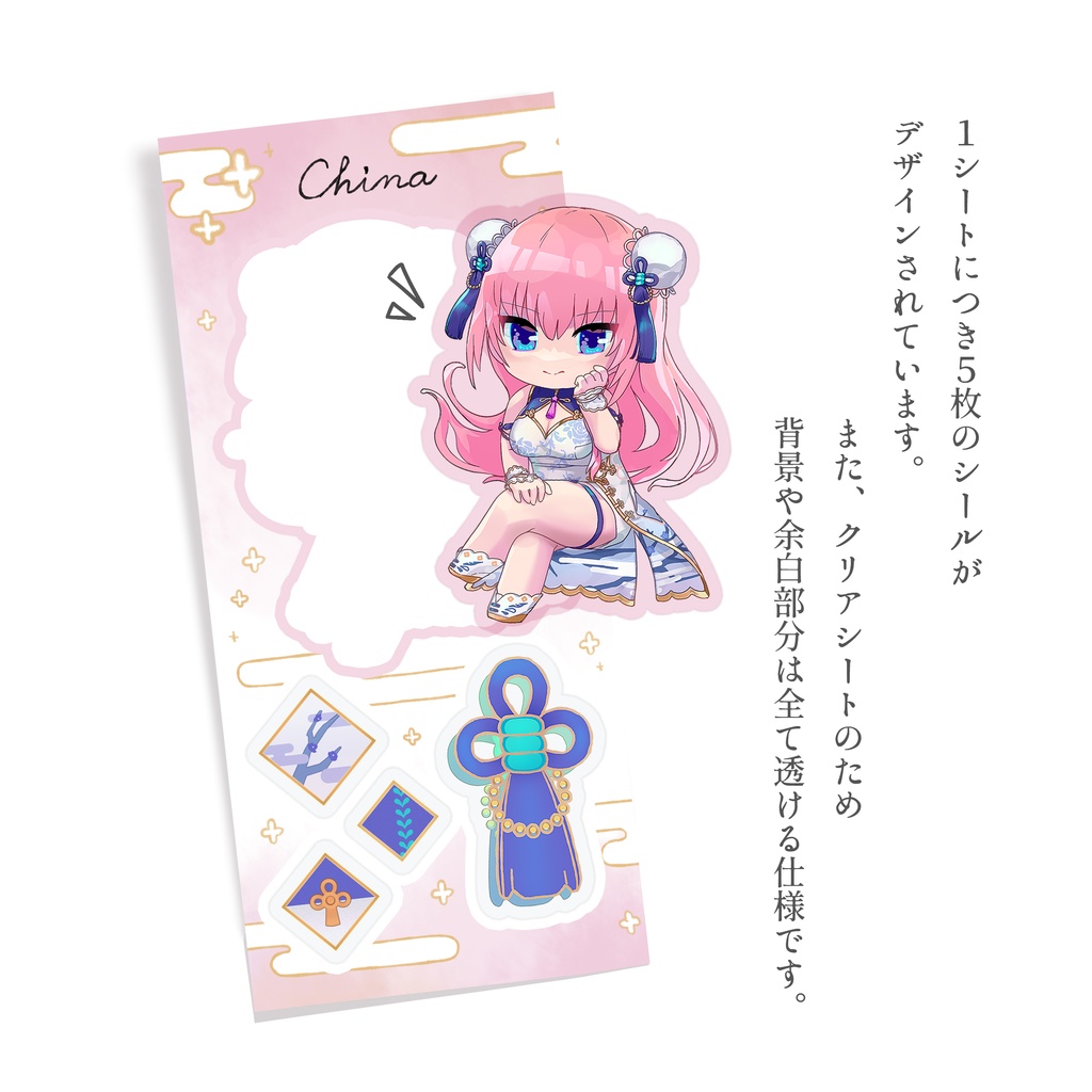 プロセカ 巡音ルカ クリアシールセット