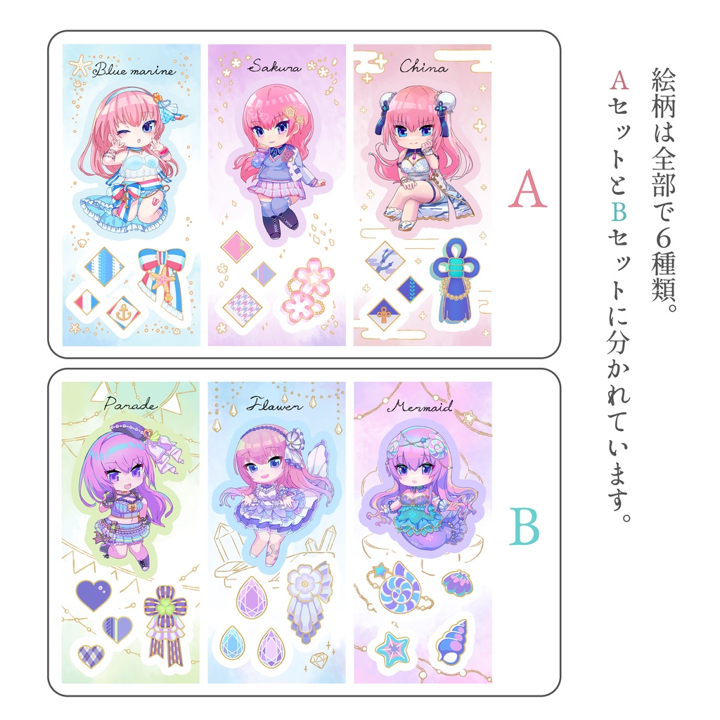 プロセカ 巡音ルカ クリアシールセット