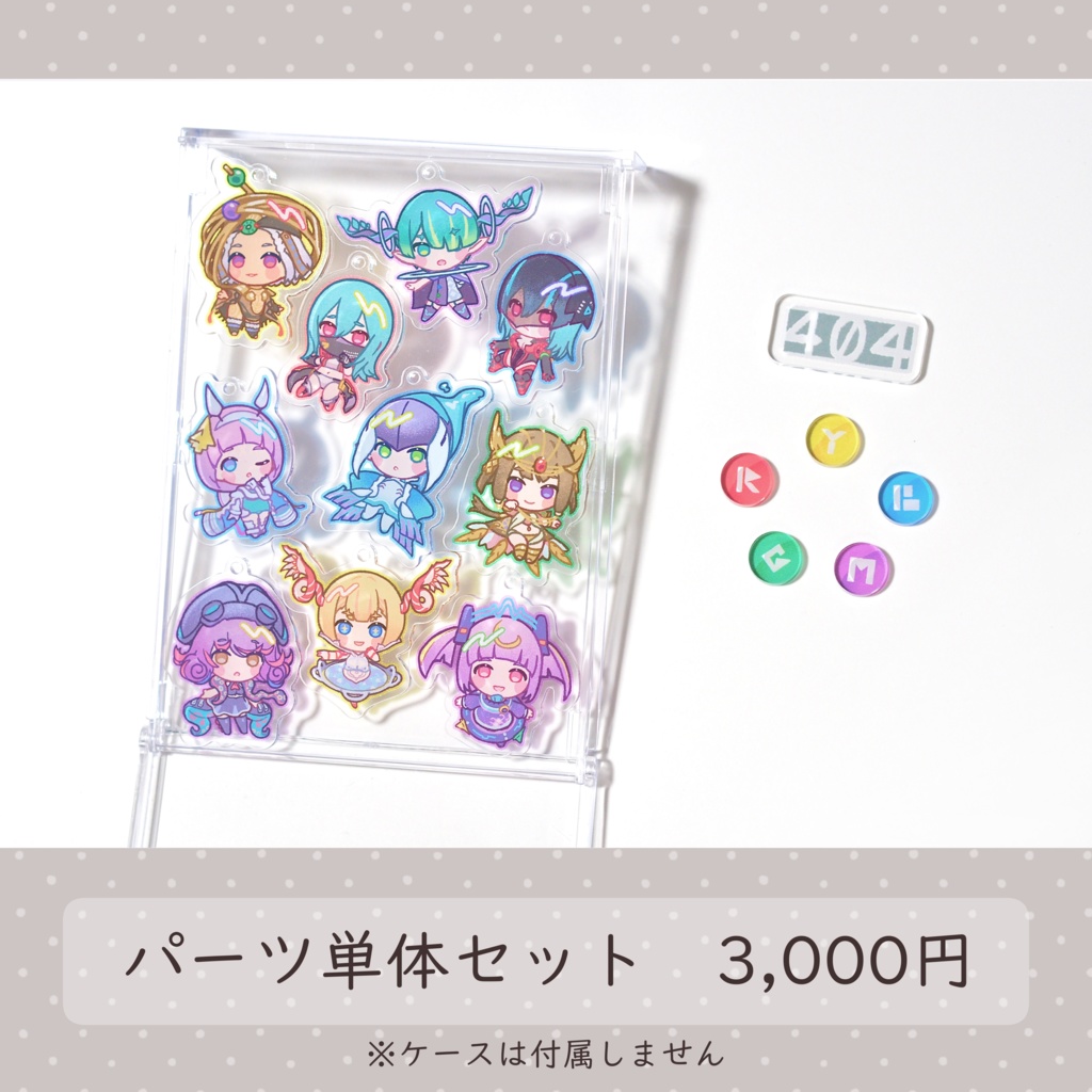 まるっこい・エラーゲームリセット404 ver2