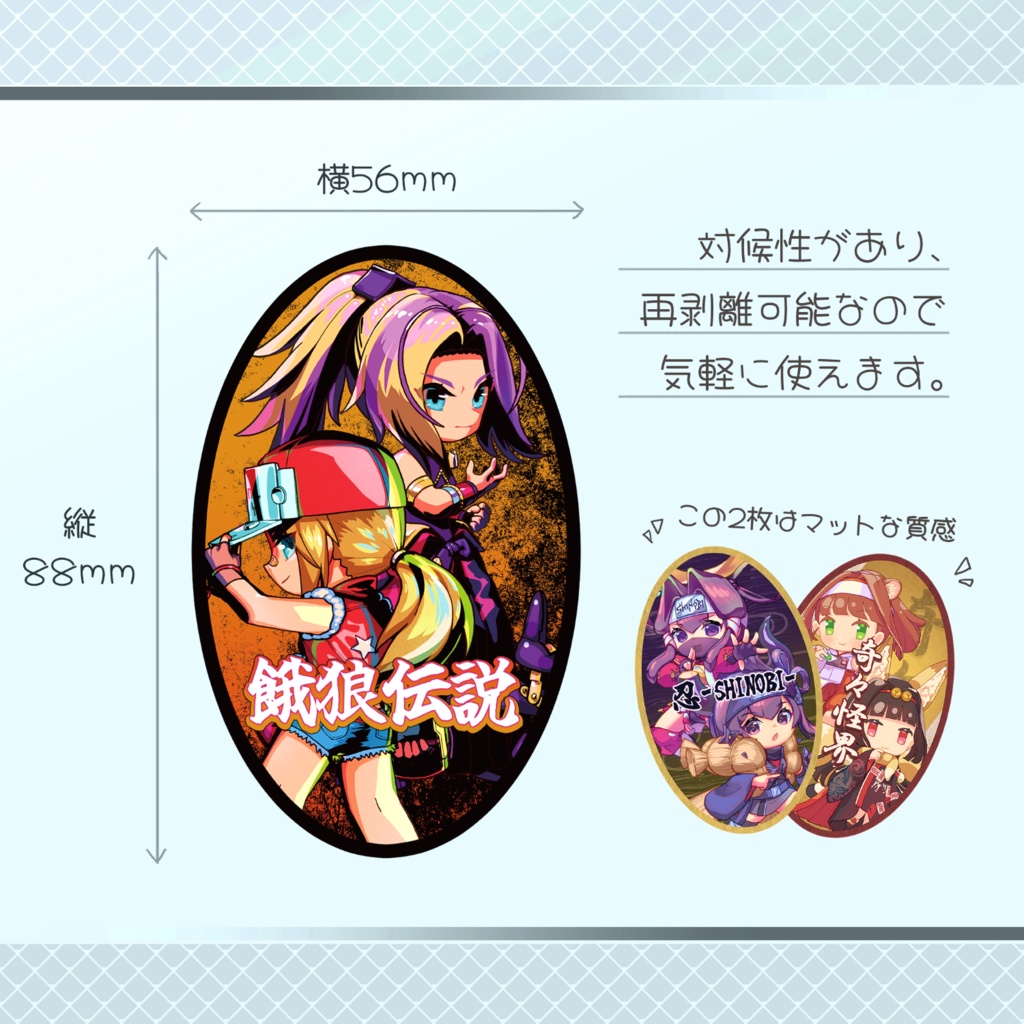 エラゲ ステッカーセット