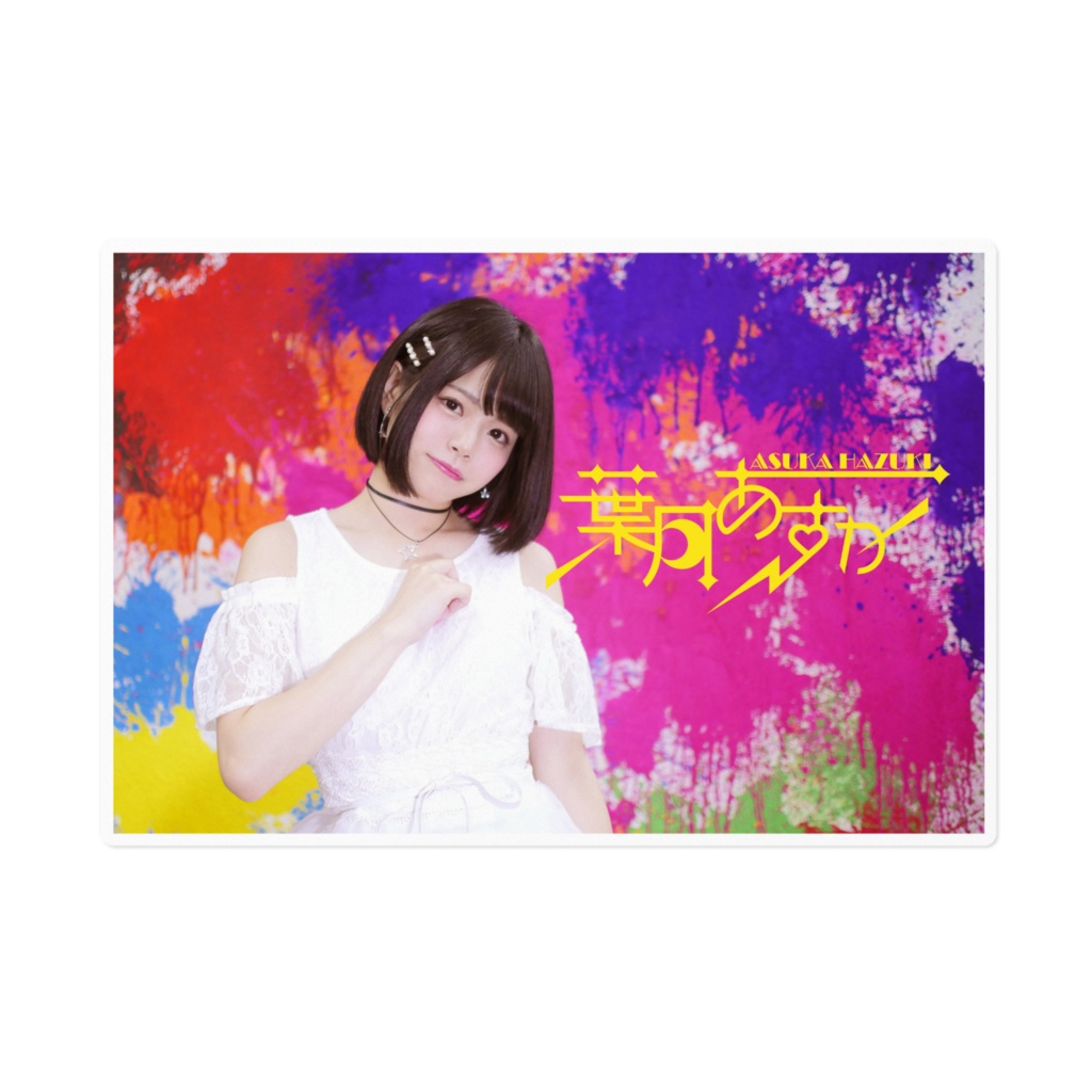 ステッカー カラフルアー写Ver.