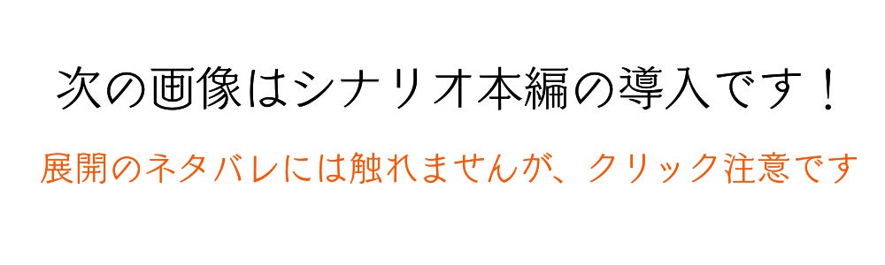 【CoCシナリオ】さよならかみさま、またいきてあした