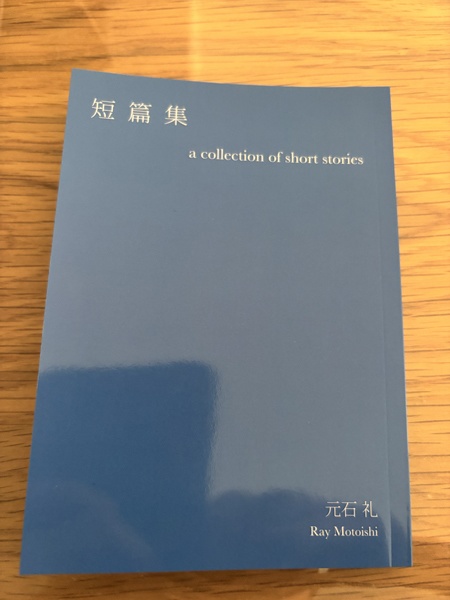 短篇集
