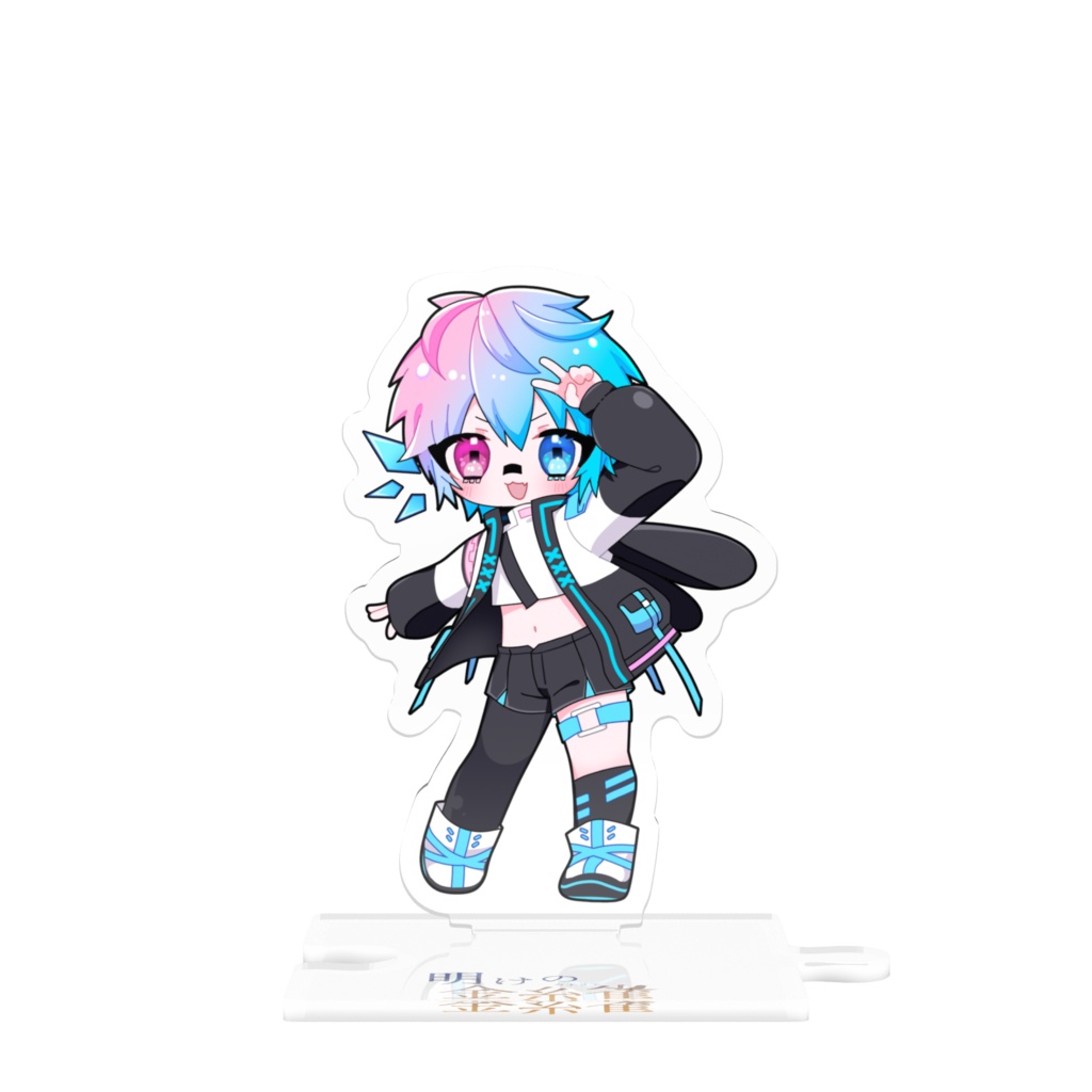80mmつながるアクスタ・みーくん